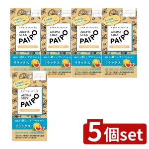 【5個セット】マルマン アロマパイポ(リラックス...の商品画像