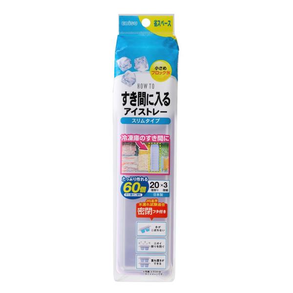 エビス PH-F87 すき間に入るアイストレー スリムタイプ [単品内容量/3個]