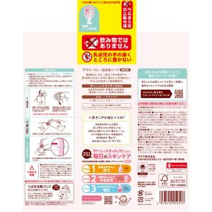 【10個セット】サラヤ アラウ.ベビー 泡全身...の詳細画像1