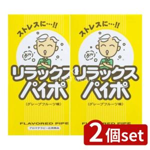 【2個セット】マルマン リラックスパイポ [単品内容量/3本]
