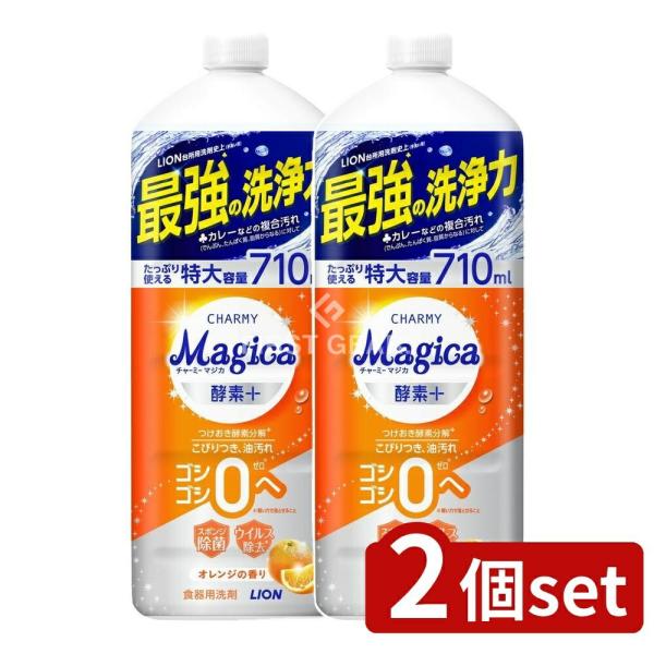 【2個セット】ライオン CHARMY Magica(チャーミーマジカ)酵素+(プラス)オレンジの香り...