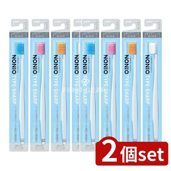 【2個セット】 ライオン NONIO(ノニオ) ハブラシ TYPE-SHARP やわらかめ [※画像...