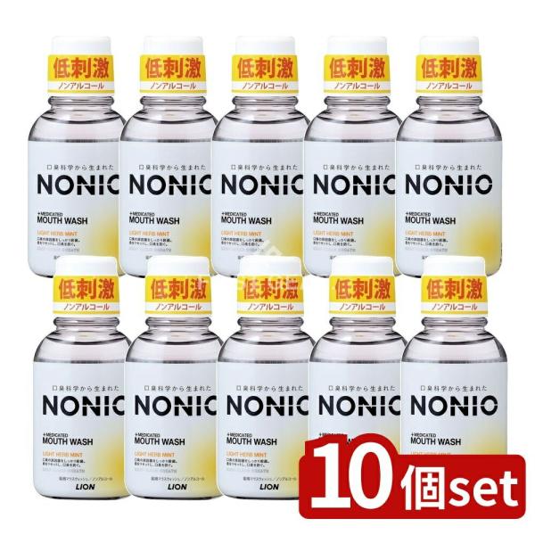 【10個セット】ライオン NONIO(ノニオ) マウスウォッシュ ノンアルコール ライトハーブミント...