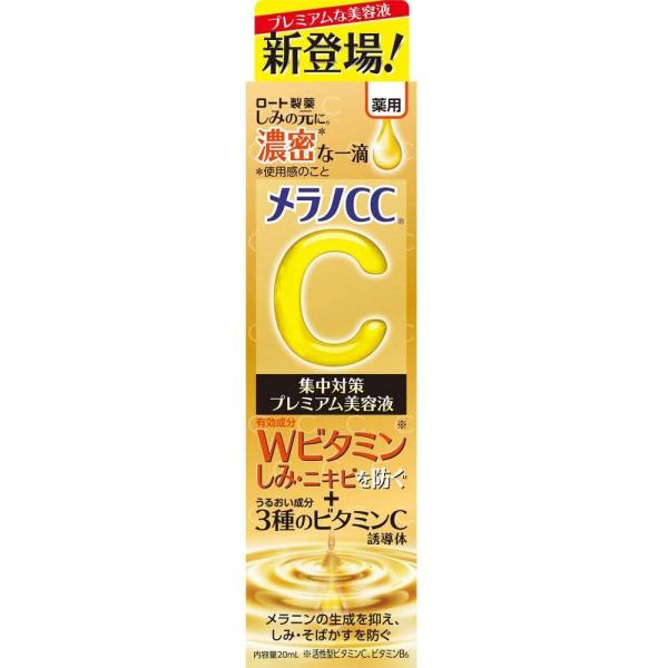ロート製薬 メラノCC 薬用 しみ集中対策 プレミアム 美容液 [単品内容量/20ml]