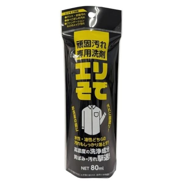 ロケット石鹸 エリそで洗剤 [単品内容量/80ml]