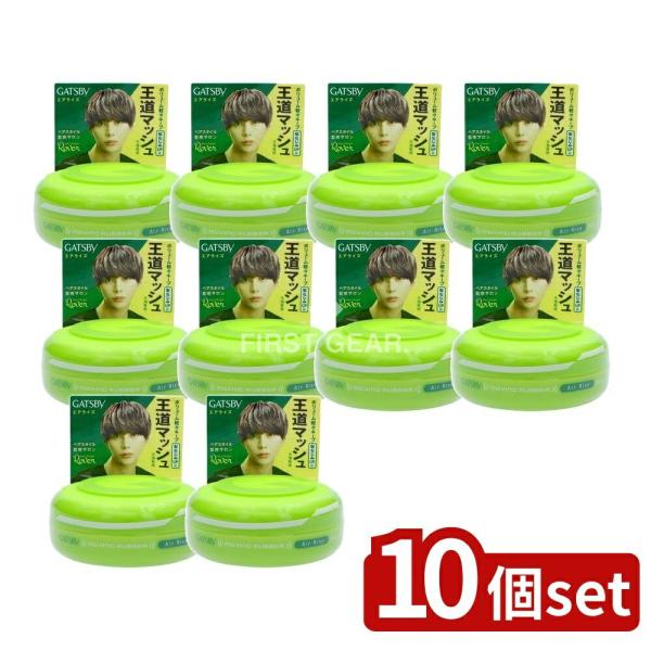 【10個セット】マンダム ギャツビー ムービングラバー エアライズ [単品内容量/80g]