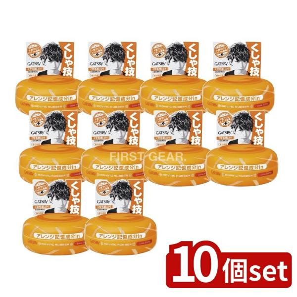 【10個セット】マンダム ギャツビー ムービングラバー ルーズシャッフル [単品内容量/80g]