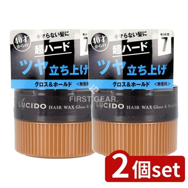 【2個セット】マンダム ルシード ヘアワックス グロス・ホールド [単品内容量/80g]