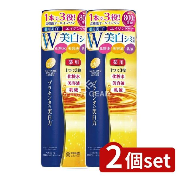 【2個セット】明色化粧品 プラセホワイター 薬用美白エッセンスローション [単品内容量/190ml]