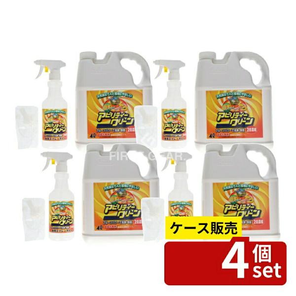 【箱売り 4個セット】 友和 アビリティークリーン 2倍濃縮タイプ 空スプレー付 [単品内容量/4L...