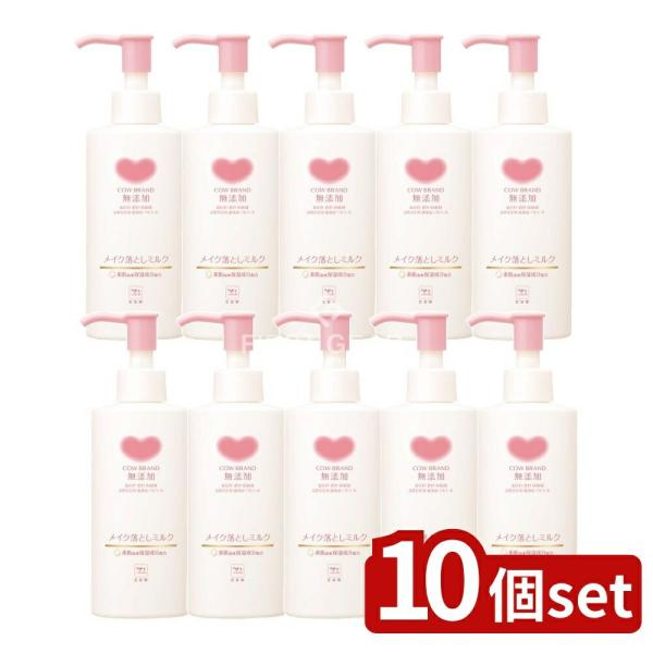 【10個セット】牛乳石鹸共進社 カウブランド 無添加メイク落としミルク ポンプ付 [単品内容量/15...