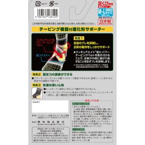 【10個セット】興和 バンテリンコーワ加圧サポ...の詳細画像1