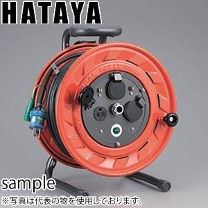 ハタヤ　単相100V型コードリール　AP-301K　30mコードリール