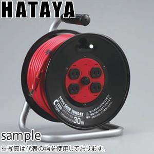 ハタヤ(HATAYA) サンデーリール15A×30m S-30 4930510405018 [電工
