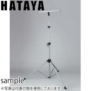 ハタヤ　ハイハイスタンド　CHA-4