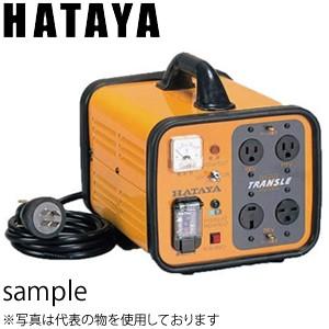 ハタヤ　昇降圧兼用型変圧器　トランスル　HLV-02A　2kVA　アップダウントランス　100V〜2...