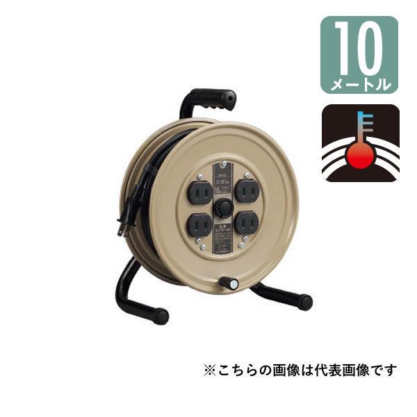 ハタヤ JSリール JS-101S 100V型 10mコードリール 温度センサー内蔵
