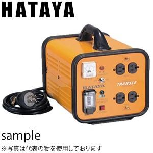 ハタヤ　降圧型変圧器　トランスル　LV-02B　2kVA　ダウントランス　200V⇒100V/115...