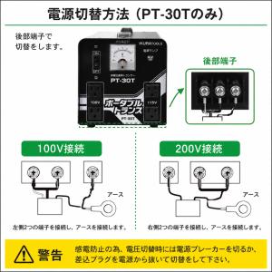 育良精機(イクラ) PT-30T ポータブルト...の詳細画像2