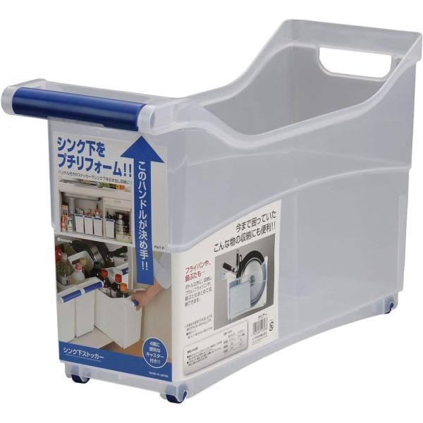 イノマタ化学 イノマタ シンク下ストッカークリア | シンク下ストッカー 収納ケース ストッカー ク...