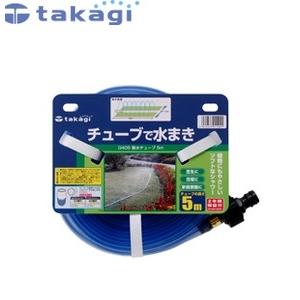 タカギ G405 スプリンクラー 散水チューブ5m [IWA]