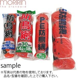 防鳥網 45mm 30坪 9.0m×10.8m ：ML5338