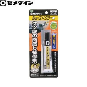 セメダイン シューズドクターN HC-006 ブラック 20ml ：SD2887