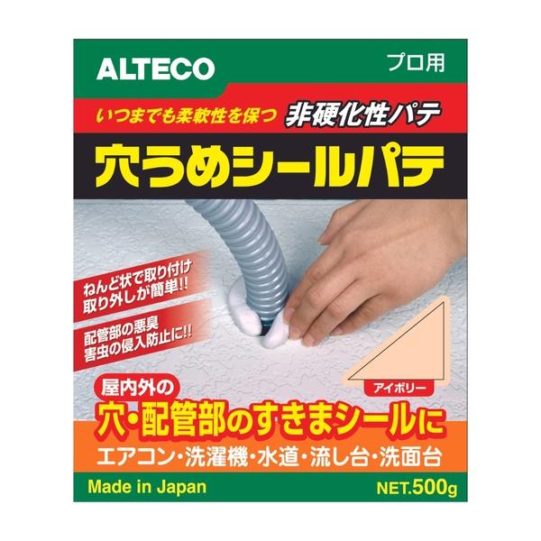 アルテコ パワーエース 穴うめシールパテ アイボリー 500g ：PW0202