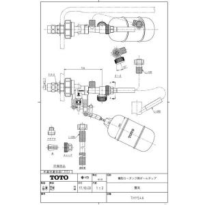 TOTO 横形ロータンク用ボールタップ(手洗い...の詳細画像2