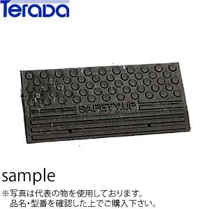 メーカー欠品中　納期未定：テラダ セフティアップ15cmタイプ P-15G グレー ：PE0004