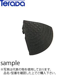 テラダ セフティアップ10cmコーナータイプ FPC-10B コーナー 黒 ：PE0031
