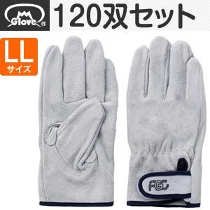 富士グローブ 皮手袋 牛床皮 マジック付 EX-330 LLサイズ[5928] 1箱120双セット:...