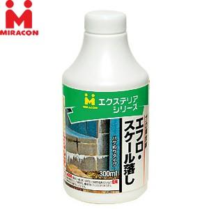 日本ミラコン産業 エクステリアシリーズ エフロ.スケール落し EXT-05 300ml ：MK035...