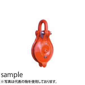 取扱終了　釜原鉄工所　オタフク滑車　シャックル式　125×1車　SB5F