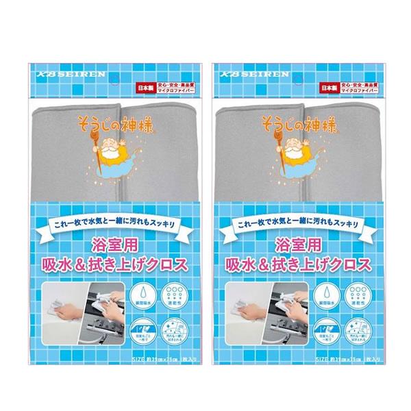KBセーレン そうじの神様 浴室用吸水＆拭き上げクロス 4560274453958 2枚セット【在庫...