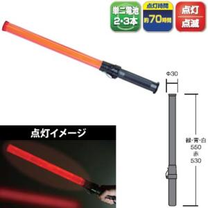 キタムラ産業 FS-10 LED合図灯/赤