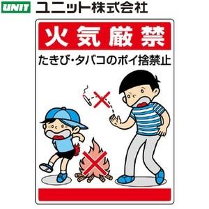 タバコ ポイ捨て禁止の商品一覧 通販 Yahoo ショッピング