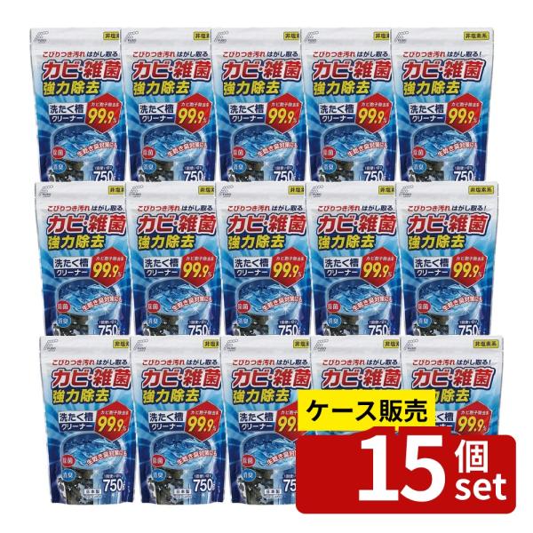 【箱売り 15個セット】 非塩素系洗たく槽クリーナー750g | 洗濯槽クリーナー 非塩素系 洗濯機...