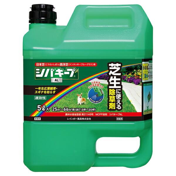 レインボー薬品 シバキープAL 5L 除草剤 芝生 雑草 液体 原液【在庫有り】