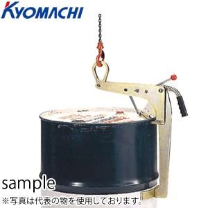 京町産業　ドラムハンガー　DH-1000　荷重：1000kg　フック寸法：80×105  [法人限定...