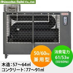 静岡製機 遠赤外線灯油ヒーター ホカット ハイグレードタイプ SE-150α 50/60Hz兼用 [...