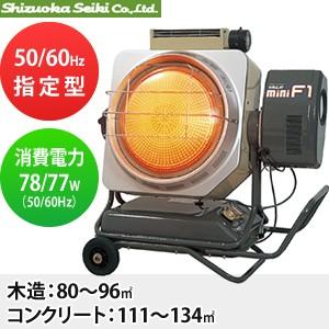 静岡精機 23kW 50/60Hz バル6 ジェットヒーター VAL6 mini F1 単相100V