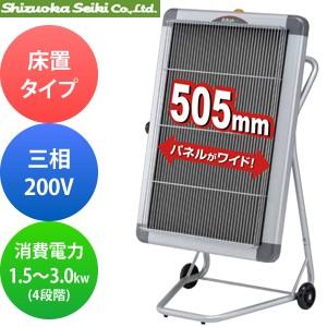 静岡製機 遠赤外線電気ヒーター ホカットe WPS-30A 床置タイプ 三相