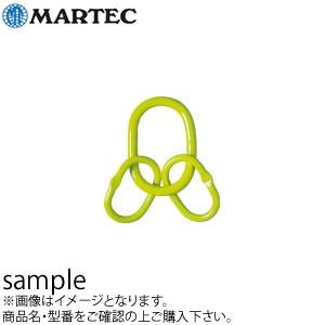 マーテック 親子リンク MT-10-10 使用荷重：8.3t