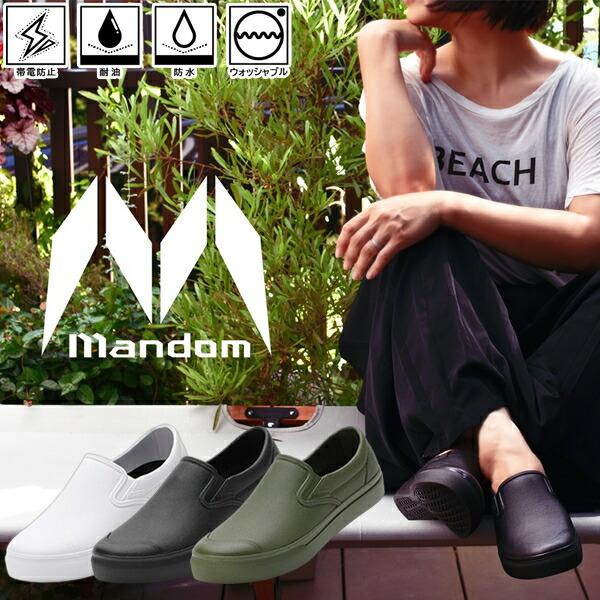 丸五(MARUGO) 防水シューズ マンダム 56 カラー：3色 23.0から28.0cm 防水 帯...