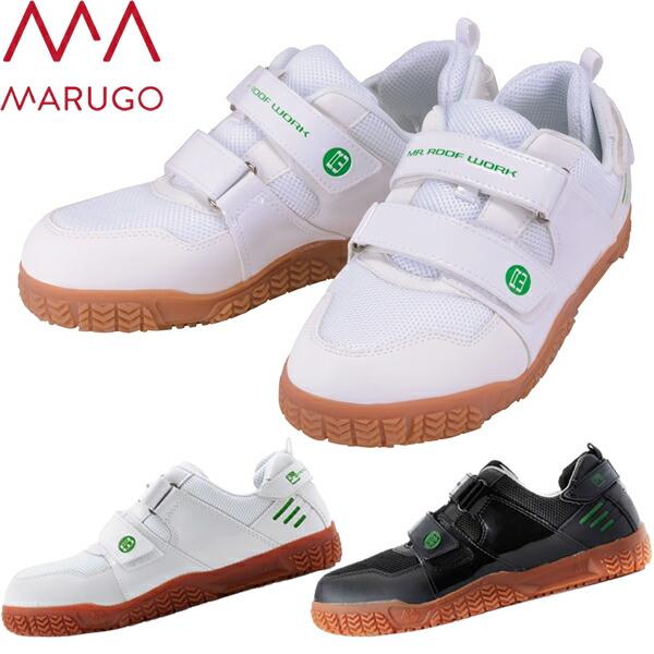 丸五(MARUGO) 作業靴 屋根やくん 03 カラー：2色 24.5から28.0cm 耐熱 3E相...