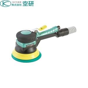 空研　吸塵式デュアルアクションサンダー　DAC-056S　（マジック） [法人限定]