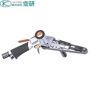 空研　ベルトサンダー　KBS-20 [法人限定]