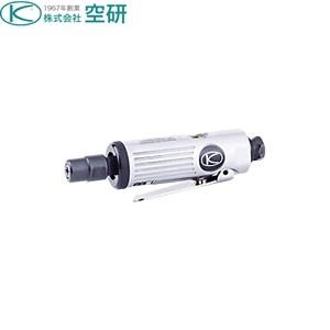 空研　ストレートグラインダー　KG-10 [法人限定]