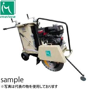 明和製作所　コンクリートカッター　HC180E　半自動式　セル付(ブレード別売)　[法人限定]